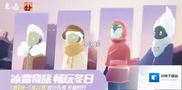 光遇圆梦村集体复刻怎么玩-光遇圆梦村集体复刻玩法介绍