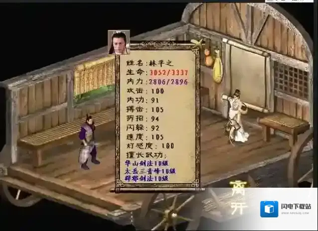 金庸群侠传3如何获得金钱