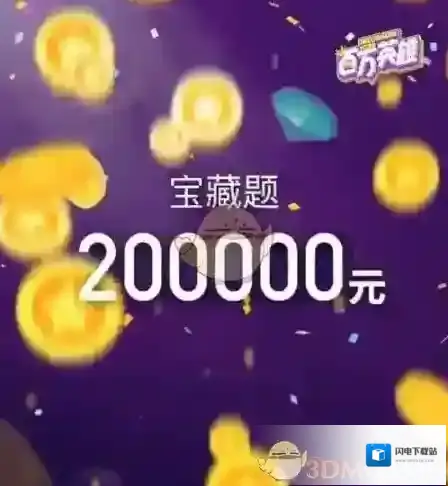 《百万英雄》宝藏场新玩法攻略