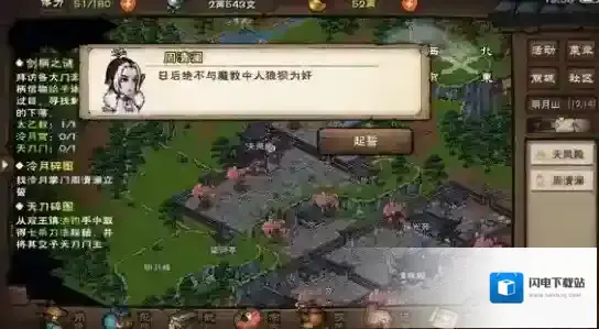 烟雨江湖五句誓言复制与冷月碎图攻略