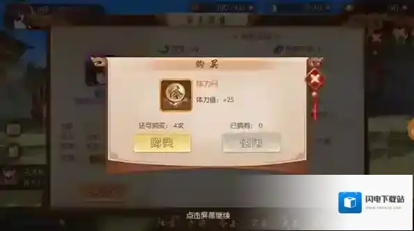 少年三国志如何获得体力