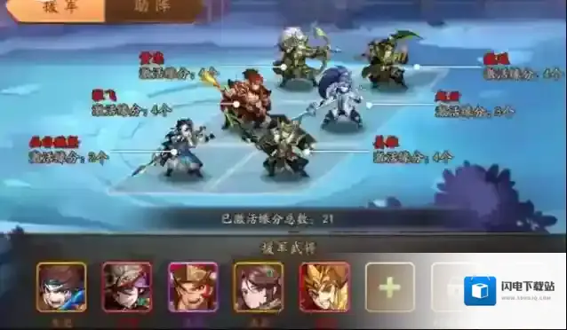 少年三国志如何获得体力