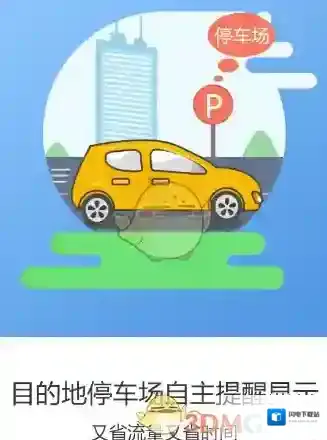 《图吧导航》常见问题解决办法