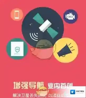 《图吧导航》常见问题解决办法