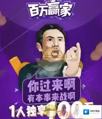 《百万赢家》题目答案大全