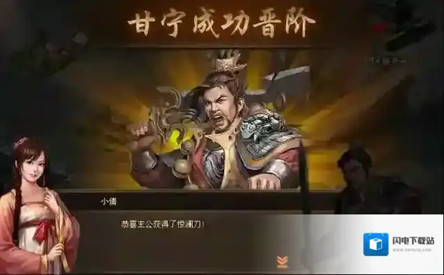 攻城掠地甘宁怎么成紫将