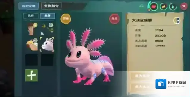 创造与魔法顽皮蝾螈刷新在哪里