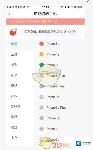 《转转》卖手机方法流程介绍