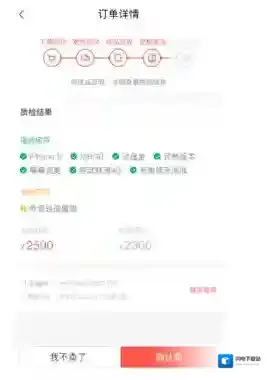 《转转》卖手机方法流程介绍