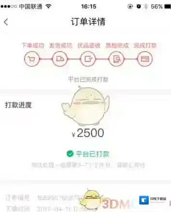 《转转》卖手机方法流程介绍
