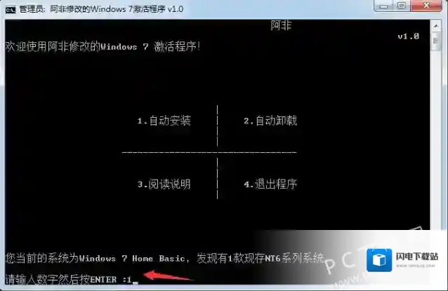 win7激活工具(WIN7 Activation)