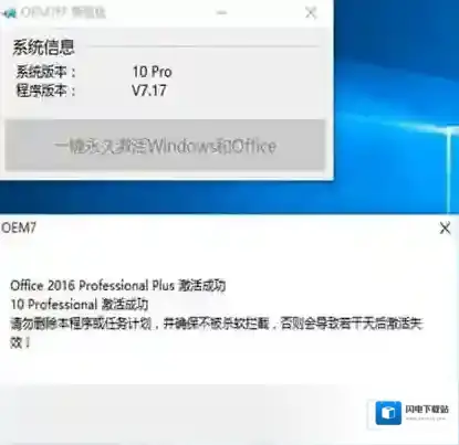 小马win7