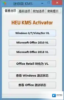 win8.1激活工具2016