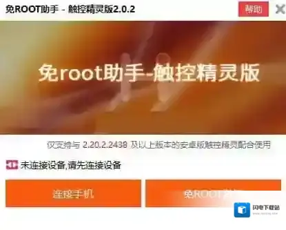 触控精灵激活工具