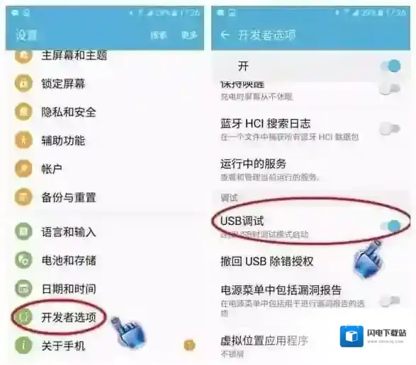 触控精灵激活工具