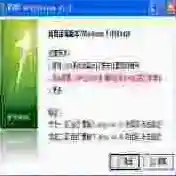 win7激活器软件2025-win7激活器绿色版Windowsv30