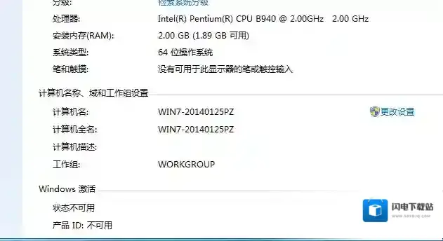 win7激活工具64位 efi
