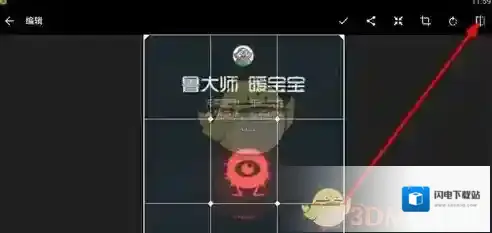 《快图浏览》编辑图片方法介绍