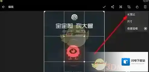 《快图浏览》编辑图片方法介绍