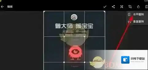 《快图浏览》编辑图片方法介绍