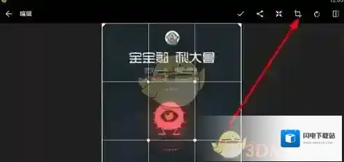 《快图浏览》编辑图片方法介绍