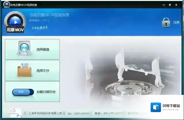 赤兔尼康MOV视频恢复