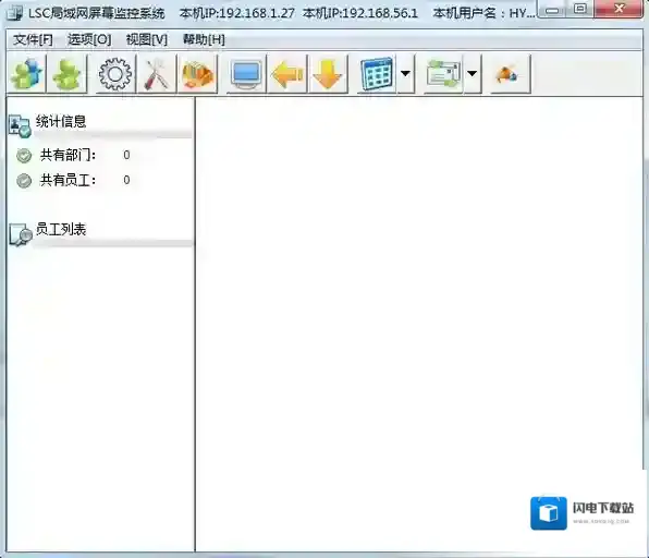 局域网监控系统