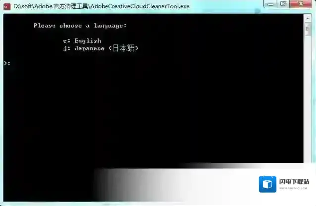 adobe官方清理工具