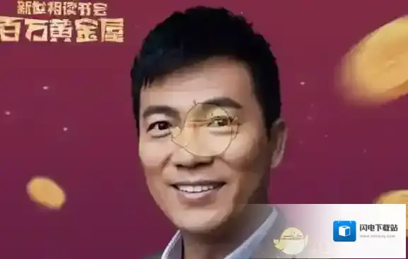 《微信》百万黄金屋题库答案汇总