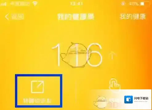 《支付宝》健康果赠送方法介绍