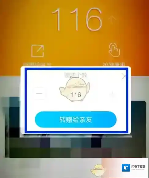 《支付宝》健康果赠送方法介绍
