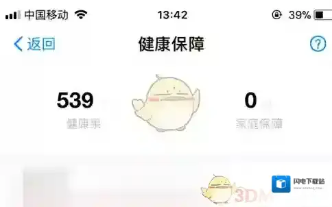 《支付宝》健康果赠送方法介绍