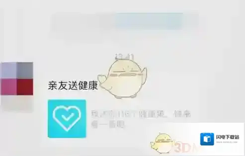 《支付宝》健康果赠送方法介绍