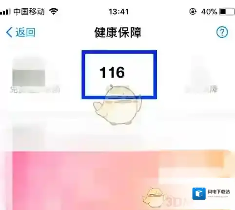 《支付宝》健康果赠送方法介绍