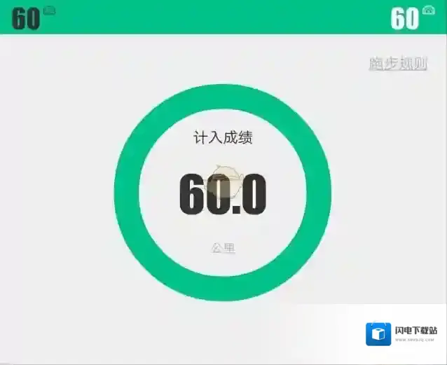 《运动世界校园》破解操作教程