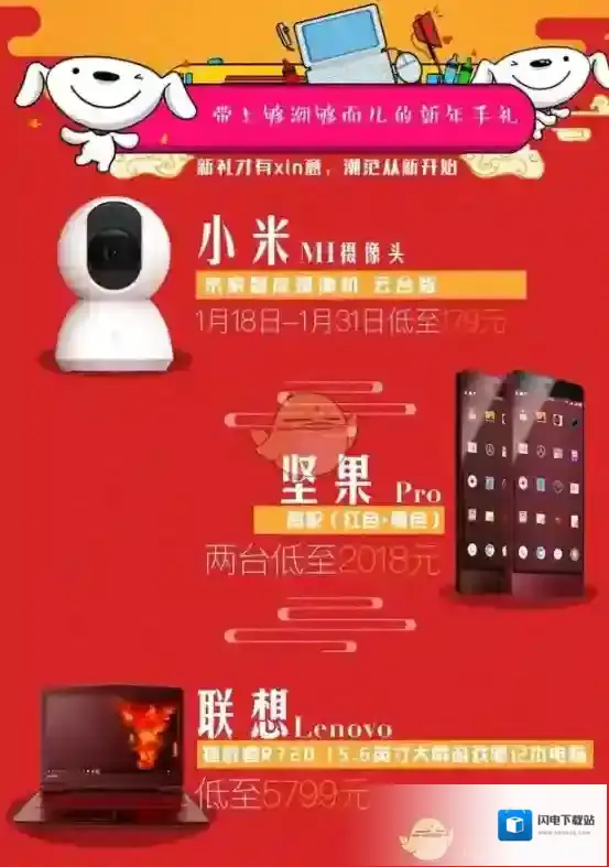 《京东》3C年货节光速抢火车票是真的吗？怎么抢火车票？