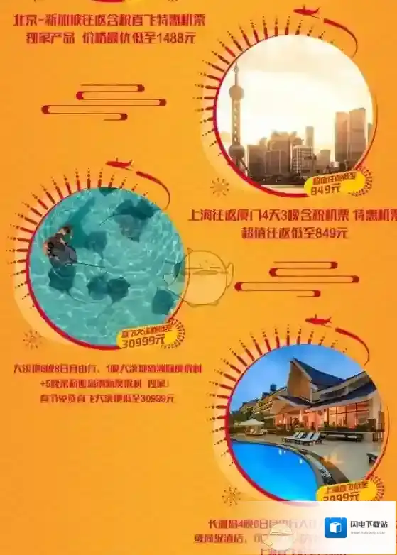 《京东》3C年货节光速抢火车票是真的吗？怎么抢火车票？