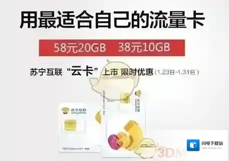 《苏宁云卡》收费情况及申请办理地址介绍