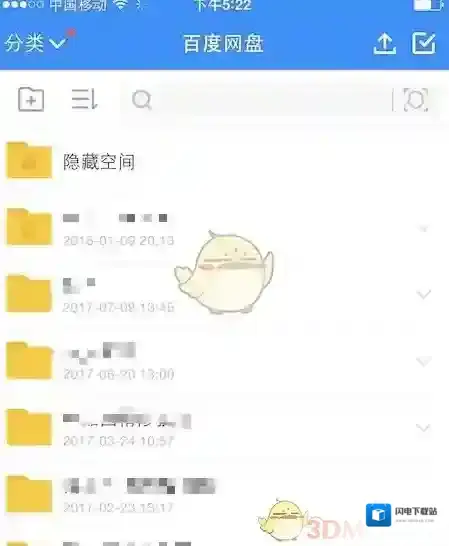 《百度网盘》内存不足怎么办？清理本地内存空间教程