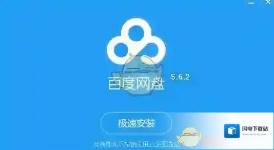 《百度网盘》内存不足怎么办？清理本地内存空间教程