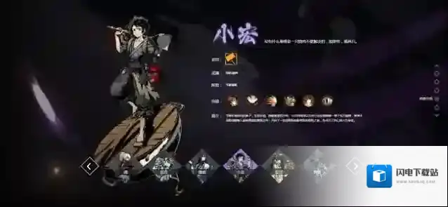 影之刃宏技能怎么玩