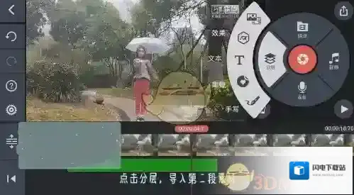 《巧影》控雨特效制作教程