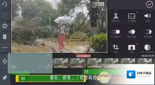 《巧影》控雨特效制作教程