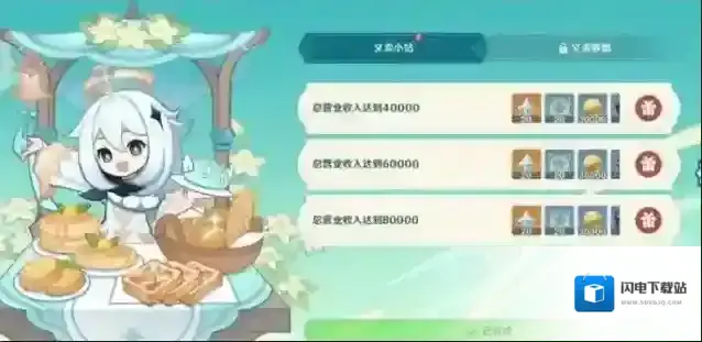 原神义卖与妙想砍价有什么方法