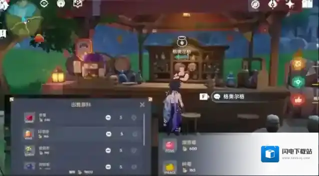 原神义卖与妙想砍价有什么方法