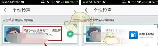 《灵犀语音助手》设置闹钟铃声方法介绍