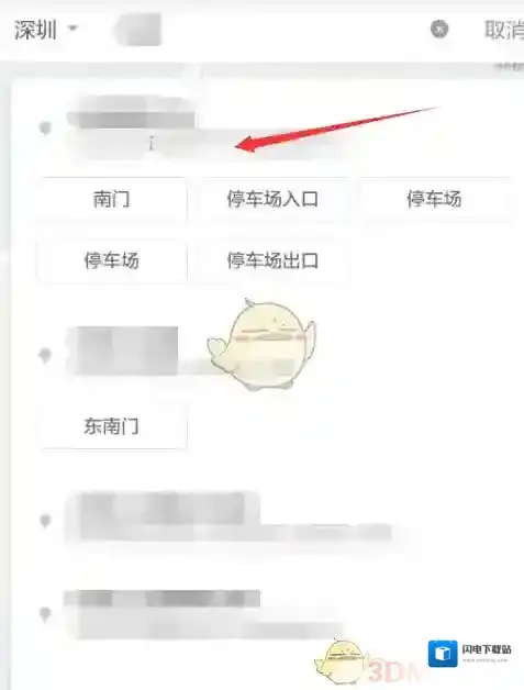 《滴滴出行》预约跨城顺风车方法介绍