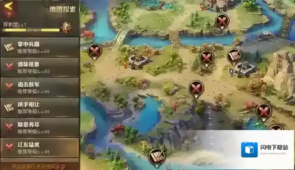 少年三国志2南中关隘怎么走