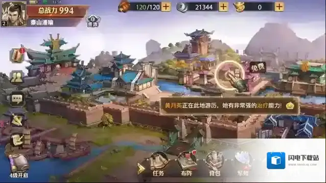 少年三国志2南中关隘怎么走