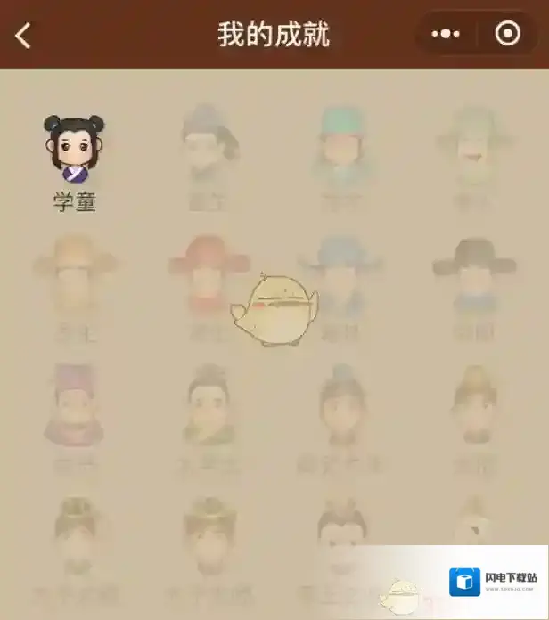 《微信》一起猜成语秀才答案大全